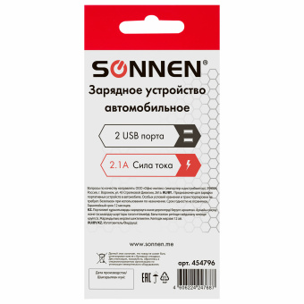 Зарядное устройство автомобильное SONNEN, 2 порта USB, выходной ток 2,1 А, черное-белое, 454796 за 314 ₽. Зарядные устройства для портативной электроники. Доставка по России. Без переплат!