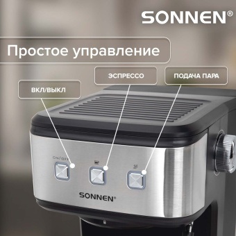 Кофеварка рожковая ручной капучинатор SONNEN CM8501, 1100 Вт, 1,5 л, 15 бар, черная/серебро, 456335 за 6&nbsp;786 ₽. Кофеварки рожковые. Доставка по России. Без переплат!