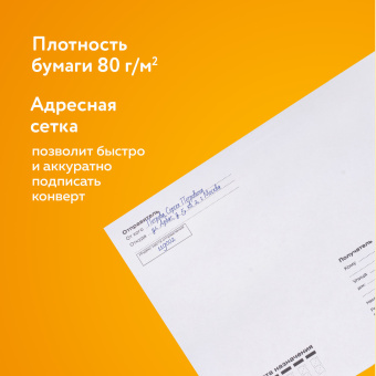 Конверты Е65 (110х220 мм), отрывная лента, Куда-Кому, внутренняя запечатка, КОМПЛЕКТ 100 шт., BRAUBERG, 112195 за 321 ₽. Конверты почтовые. Доставка по России. Без переплат!