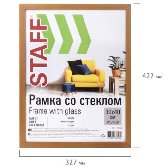 Рамка 30х40 см "миланский орех" STAFF "Grand", багет 18 мм, стекло, МДФ, 391201 за 312 ₽. Рамки для дипломов, сертификатов, грамот, фотографий. Доставка по России. Без переплат!