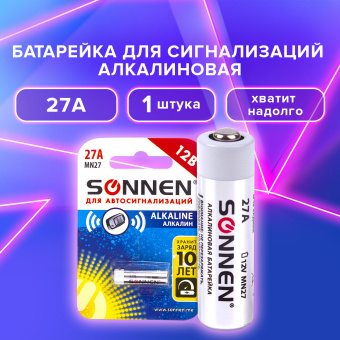 Батарейка SONNEN Alkaline, 27А (MN27), алкалиновая, для сигнализаций, 1 шт., в блистере, 451976 за 43 ₽. Батарейки. Доставка по России. Без переплат!