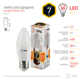 Лампа светодиодная ЭРА, 7 (60) Вт, цоколь E27, "свеча", теплый белый свет, 30000 ч., LED smdB35-7w-827-E27 за 85 ₽. Лампы светодиодные. Доставка по России. Без переплат!