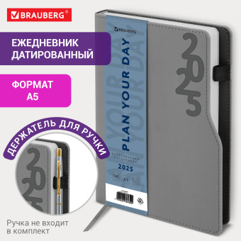 Ежедневник датированный 2025, А5, 150x213 мм, BRAUBERG "Up", под кожу, софт-тач, держатель для ручки, серый, 115843 за 118 ₽. Ежедневники с покрытием "под кожу и ткань". Доставка по России. Без переплат!