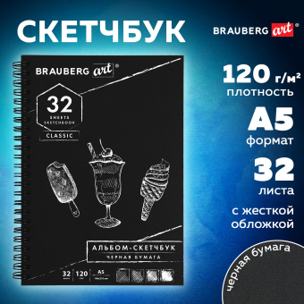 Скетчбук, черная бумага 120 г/м2, 148х210 мм, 32 л., гребень, BRAUBERG ART CLASSIC, 128952 за 248 ₽. Альбомы, скетчбуки и бумага для графики и эскизов. Доставка по России. Без переплат!