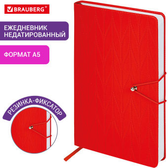 Ежедневник недатированный А5 138х213 мм, BRAUBERG "Braided", под кожу, гвоздик 160 л., красный, 116597 за 439 ₽. Ежедневники с покрытием "под кожу и ткань". Доставка по России. Без переплат!