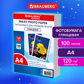 Фотобумага глянцевая, А4, 120 г/м2, односторонняя, 100 листов, ПАКЕТ, BRAUBERG ORIGINAL, 364412 за 403 ₽. Фотобумага. Доставка по России. Без переплат!