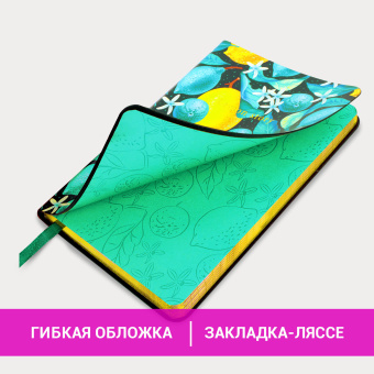 Блокнот МАЛЫЙ ФОРМАТ (100х150 мм) А6, BRAUBERG VISTA "Lemon Story", под кожу, гибкий, срез фольга, 80 л., 112096 за 232 ₽. Бизнес-блокноты и бизнес-тетради. Доставка по России. Без переплат!