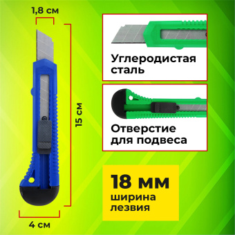 Нож канцелярский 18 мм КОМПЛЕКТ "10 шт. + 3 шт. В ПОДАРОК", фиксатор, STAFF EVERYDAY, 238771 за 330 ₽. Ножи канцелярские универсальные. Доставка по России. Без переплат!