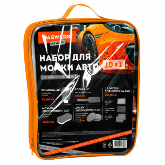 Набор для мойки авто и детейлинга 10 в 1, серый, СУМКА ДЛЯ ХРАНЕНИЯ В КОМПЛЕКТЕ, DASWERK, 609482 за 946 ₽. Салфетки и наборы для мытья автомобиля. Доставка по России. Без переплат!