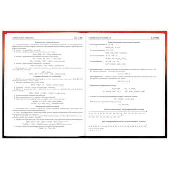 Дневник 5-11 класс 48 л., твердый, BRAUBERG, глянцевая ламинация, с подсказом, "Самурай", 107191 за 60 ₽. Дневники для старших классов. Доставка по России. Без переплат!