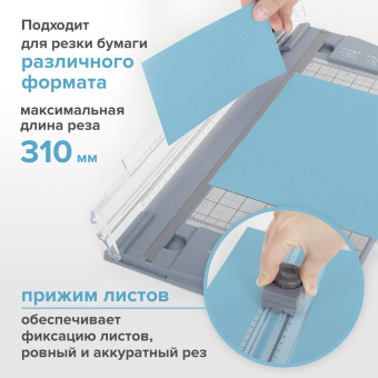 Резак роликовый с тремя типами резки BRAUBERG TRIPLE CUT, до 10 л., длина реза 310 мм, 532330 за 1 651 ₽. Резаки для бумаги. Доставка по России. Без переплат!