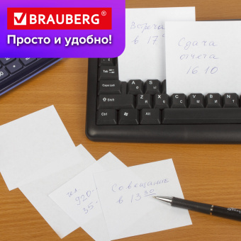 Блок для записей BRAUBERG проклеенный, куб 9х9х9 см, белый, белизна 95-98%, 129203 за 190 ₽. Блоки для записей. Доставка по России. Без переплат!