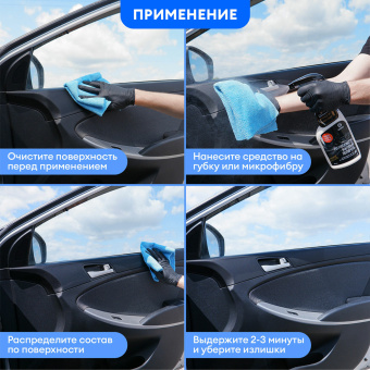 Полироль-очиститель пластика, 600 мл, GRASS POLYROLE MATTE, с ароматом ванили, триггер, 110395 за 340 ₽. Средства для ухода за автомобилем. Доставка по России. Без переплат!