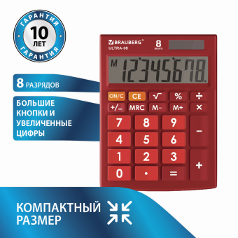Калькулятор настольный BRAUBERG ULTRA-08-WR, КОМПАКТНЫЙ (154x115 мм), 8 разрядов, двойное питание, БОРДОВЫЙ, 250510 за 475 ₽. Калькуляторы настольные. Доставка по России. Без переплат!