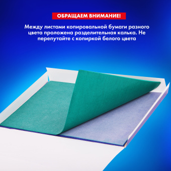 Бумага копировальная (копирка) 5 цветов х 10 листов (синяя белая красная желтая зеленая), BRAUBERG ART, 112405 за 293 ₽. Бумага копировальная (копирка). Доставка по России. Без переплат!