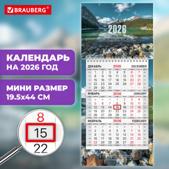 Календарь квартальный 2026 г., 1 блок, 1 гребень, бегунок, МИНИ, офсет, BRAUBERG, "Природа", 116844 за 110 ₽. Календари настенные. Доставка по России. Без переплат!