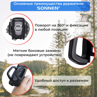 Держатель для телефона в авто на стекло SONNEN, зажим 50-100 мм, вращение 360°, 354921 за 260 ₽. Держатели для телефонов. Доставка по России. Без переплат!