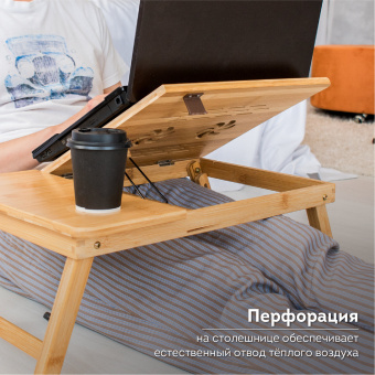 Столик БАМБУКОВЫЙ складной для ноутбука/завтрака, DASWERK (ДАСВЕРК), 532582 за 2&nbsp;398 ₽. Столы складные, трансформируемые. Доставка по России. Без переплат!