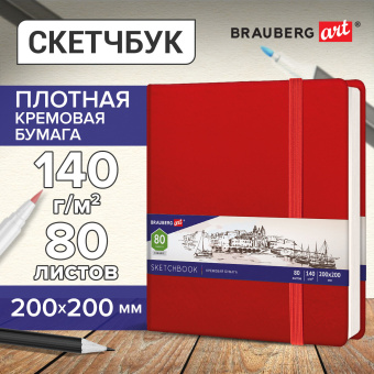 Скетчбук, слоновая кость 140 г/м2 200х200 мм, 80 л., КОЖЗАМ, резинка, BRAUBERG ART CLASSIC, красный, 113195 за 550 ₽. Альбомы, скетчбуки и бумага для графики и эскизов. Доставка по России. Без переплат!