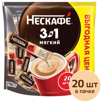 Кофе растворимый порционный NESCAFE "3 в 1 Мягкий", КОМПЛЕКТ 20 пакетиков по 14,5 г, 12460876 за 506 ₽. Кофе растворимый. Доставка по России. Без переплат!