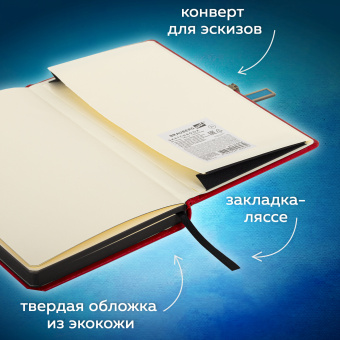 Скетчбук, слоновая кость 140 г/м2 130х210 мм, 80 л., КОЖЗАМ, застежка металл, BRAUBERG ART CLASSIC, "Inspiration", под кожу, красный, 116466 за 495 ₽. Альбомы, скетчбуки и бумага для графики и эскизов. Доставка по России. Без переплат!