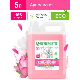 Кондиционер-ополаскиватель для белья 5 л, SYNERGETIC "Аромамагия", гипоаллергенный, концентрат, 110500 за 822 ₽. Кондиционеры для белья. Доставка по России. Без переплат!