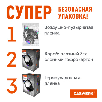 Наушники беспроводные игровые накладные, с ушками, светящиеся, черные DASWERK (ДАСВЕРК) STN-28, 513803 за 726 ₽. Гарнитуры беспроводные. Доставка по России. Без переплат!