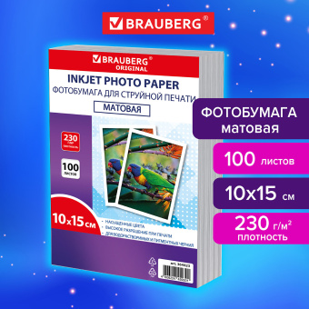 Фотобумага матовая, 10х15 см, 230 г/м2, односторонняя, 100 листов, ПАКЕТ, BRAUBERG ORIGINAL, 364423 за 208 ₽. Фотобумага. Доставка по России. Без переплат!