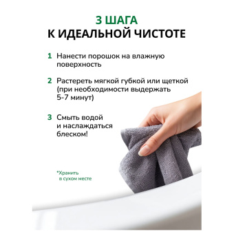 Чистящее средство 400 г, БИОЛАН "Антижир", порошок, 30-6 за 76 ₽. Чистящие и моющие средства универсальные. Доставка по России. Без переплат!