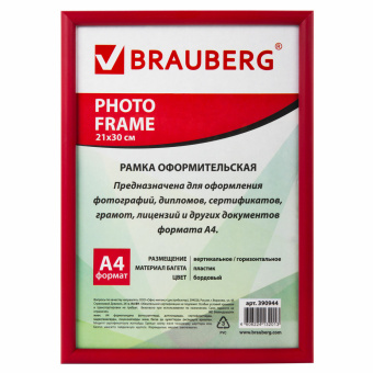 Рамка 21х30 см, пластик, багет 12 мм, BRAUBERG "HIT2", бордовая, стекло, 390944 за 197 ₽. Рамки для дипломов, сертификатов, грамот, фотографий. Доставка по России. Без переплат!