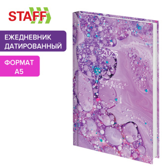 Ежедневник датированный 2025 145х215 мм, А5, STAFF, ламинированная обложка, "Imagination", 116029 за 59 ₽. Ежедневники с твердой обложкой. Доставка по России. Без переплат!