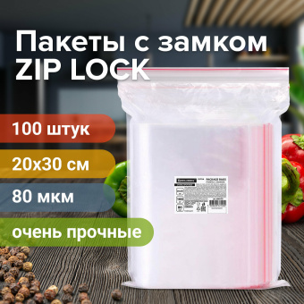 Пакеты ZIP LOCK "зиплок" ОЧЕНЬ ПРОЧНЫЕ, комплект 100 шт., 200х300 мм, ПВД 80 мкм, BRAUBERG EXTRA, 608179 за 728 ₽. Пакеты с замком "зиплок". Доставка по России. Без переплат!