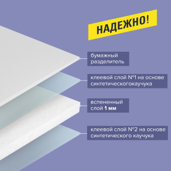 Клейкая двухсторонняя лента 19 мм х 3,5 м, НА ВСПЕНЕННОЙ ОСНОВЕ, 1 мм, прочная, BRAUBERG, 228326 за 112 ₽. Клейкие ленты специальные. Доставка по России. Без переплат!