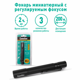 Фонарь CAMELION XP-E, ЯРКИЙ, ZOOM, 3 режима, питание 2хААА (не в комплекте), LED51533 за 459 ₽. Фонари. Доставка по России. Без переплат!