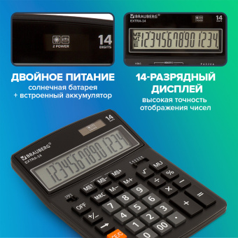 Калькулятор настольный BRAUBERG EXTRA-14-BK (206x155 мм), 14 разрядов, двойное питание, ЧЕРНЫЙ, 250474 за 690 ₽. Калькуляторы настольные. Доставка по России. Без переплат!