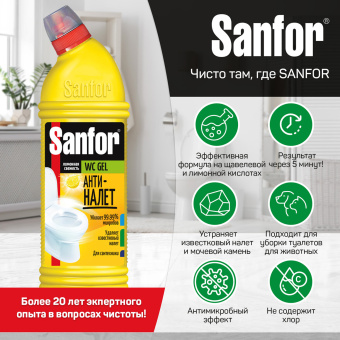 Средство для уборки туалета 1 кг, SANFOR WC gel (Санфор гель) "Лимонный фреш", 1954 за 232 ₽. Средства для чистки ванных и туалетных комнат. Доставка по России. Без переплат!