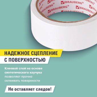 Клейкая двухсторонняя лента 38 мм х 10 м, БУМАЖНАЯ ОСНОВА, BRAUBERG, 229056 за 131 ₽. Клейкие ленты специальные. Доставка по России. Без переплат!