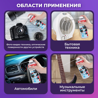 Баллон со сжатым воздухом BRAUBERG ДЛЯ ОЧИСТКИ ТЕХНИКИ 520 мл, 513287 за 256 ₽. Баллоны со сжатым воздухом. Доставка по России. Без переплат!