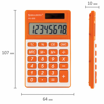 Калькулятор карманный BRAUBERG PK-608-RG (107x64 мм), 8 разрядов, двойное питание, ОРАНЖЕВЫЙ, 250522 за 381 ₽. Калькуляторы карманные. Доставка по России. Без переплат!