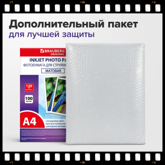Фотобумага матовая, А4, 120 г/м2, односторонняя, 100 листов, ПАКЕТ, BRAUBERG ORIGINAL, 364425 за 471 ₽. Фотобумага. Доставка по России. Без переплат!
