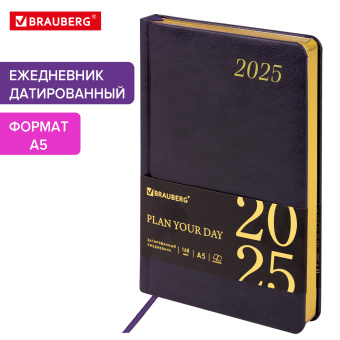 Ежедневник датированный 2025, А5, 138x213 мм, BRAUBERG "Iguana", под кожу, темно-фиолетовый, 115784 за 118 ₽. Ежедневники с покрытием "под кожу и ткань". Доставка по России. Без переплат!