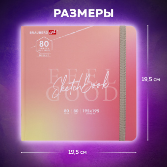 Скетчбук, белая бумага 80 г/м2, 195х195 мм, 80 л., резинка, твердый, BRAUBERG ART DEBUT "Уноколор", 114583 за 160 ₽. Альбомы, скетчбуки и бумага для графики и эскизов. Доставка по России. Без переплат!