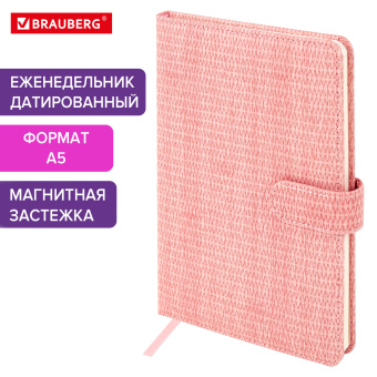 Еженедельник датированный 2025 А5 145х215 мм BRAUBERG "Augustus", под кожу, розовый, 115954 за 94 ₽. Еженедельники. Доставка по России. Без переплат!