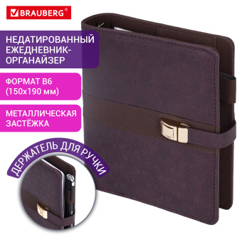 Ежедневник-органайзер недатированный В6 150х190 мм BRAUBERG "Orion", под кожу, 160 л., коричневый, 116210 за 742 ₽. Ежедневники с покрытием "под кожу и ткань". Доставка по России. Без переплат!