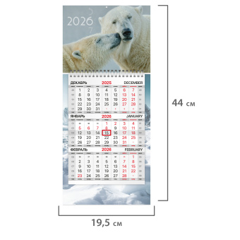 Календарь квартальный 2026 г., 1 блок, 1 гребень, бегунок, МИНИ, офсет, BRAUBERG, "Арктика", 116846 за 110 ₽. Календари настенные. Доставка по России. Без переплат!