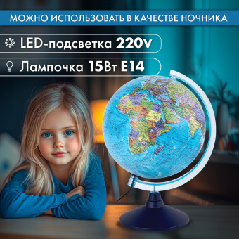 Глобус интерактивный + очки VR, политический / звездного неба GLOBEN, 25 см, с подсветкой, INT12500308 за 2&nbsp;197 ₽. Глобусы. Доставка по России. Без переплат!