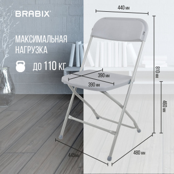 Стул складной BRABIX "Golf CF-002", серый каркас, пластик серый, 531564 за 2&nbsp;149 ₽. Стулья для персонала и посетителей. Доставка по России. Без переплат!