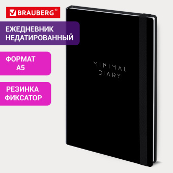 Ежедневник недатированный с резинкой А5 145х203 мм, BRAUBERG, твердый, 128 л., "Minimal", черный, 116284 за 264 ₽. Ежедневники с твердой обложкой. Доставка по России. Без переплат!