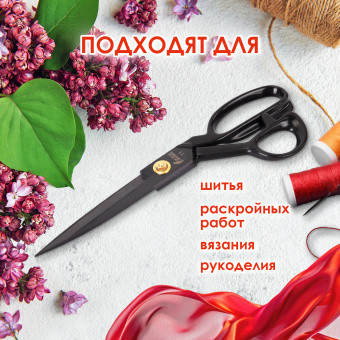 Ножницы портновские 290 мм, КЛАССИЧЕСКИЕ, черные, ручки с силиконовым покрытием, ОСТРОВ СОКРОВИЩ, 665599 за 554 ₽. Ножницы для хобби и рукоделия. Доставка по России. Без переплат!