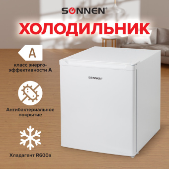 Холодильник SONNEN DF-1-06, однокамерный, объем 47 л, морозильная камера 4 л, 44х47х51 см, белый, 454213 за 14 974 ₽. Холодильники и морозильные камеры. Доставка по России. Без переплат!